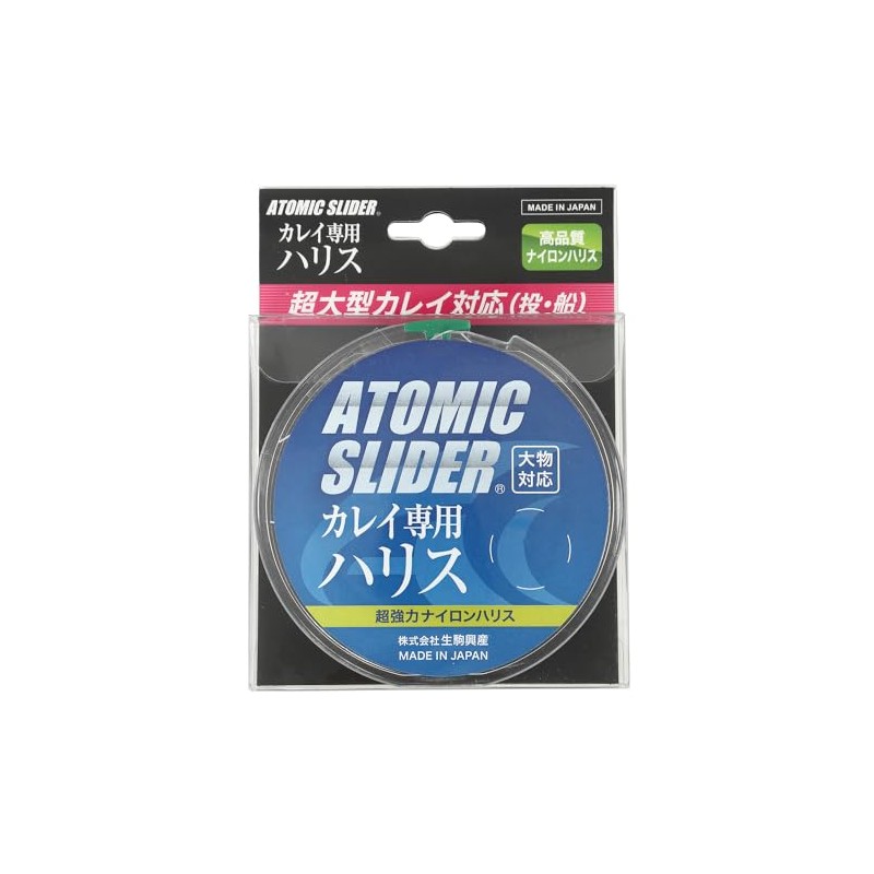 Atomic Slider Curry Dedicated Harris No. 5