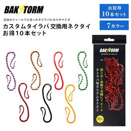 Custom Tie Lava Replacement Ties Value Set of 10 Black Curly 5.1 inches (13 cm) Single Item BAKSTORM Bagst