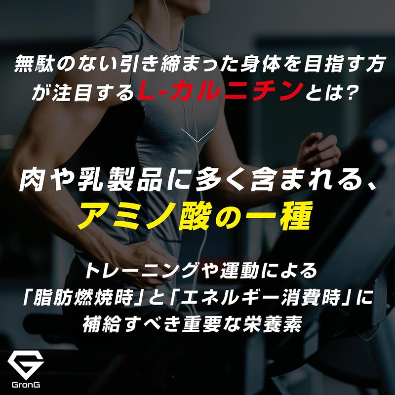 グロング GronG カルニチン タブレット 240粒 約60日分 L-カルニチン サプリメント