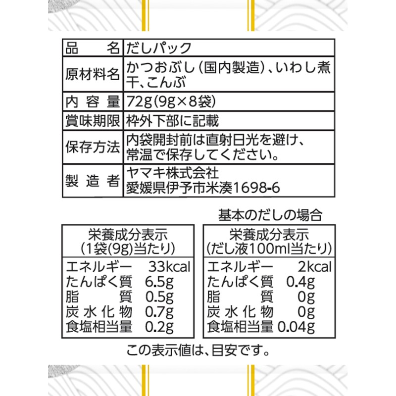 Yamaki Katsuobushi Shop Dashi Pack (0.3 oz (9 g) x