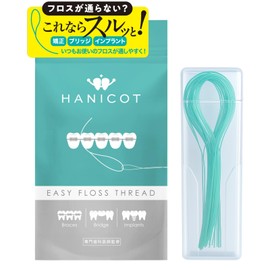 【Dentist Recommended】Orthodontic and Bridge Use Floss Threader Floss Sledder【0.34mm tip for easy passage through narrow gaps】【Flexible and durable, less prone to wear】『Food Sanitation Act Compliant