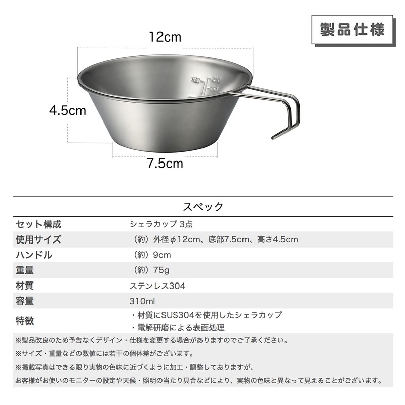 NANGOGEAR 21111 (S-220-3P) Shera Cup 3 pcs
