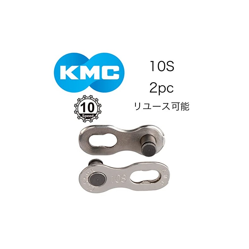 KMC CL559R-N Silver 10-speed Missing Link, Set of 2