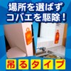 KINCHO Koba Fly Potton Hanging Type Koba Fly Trap, 2