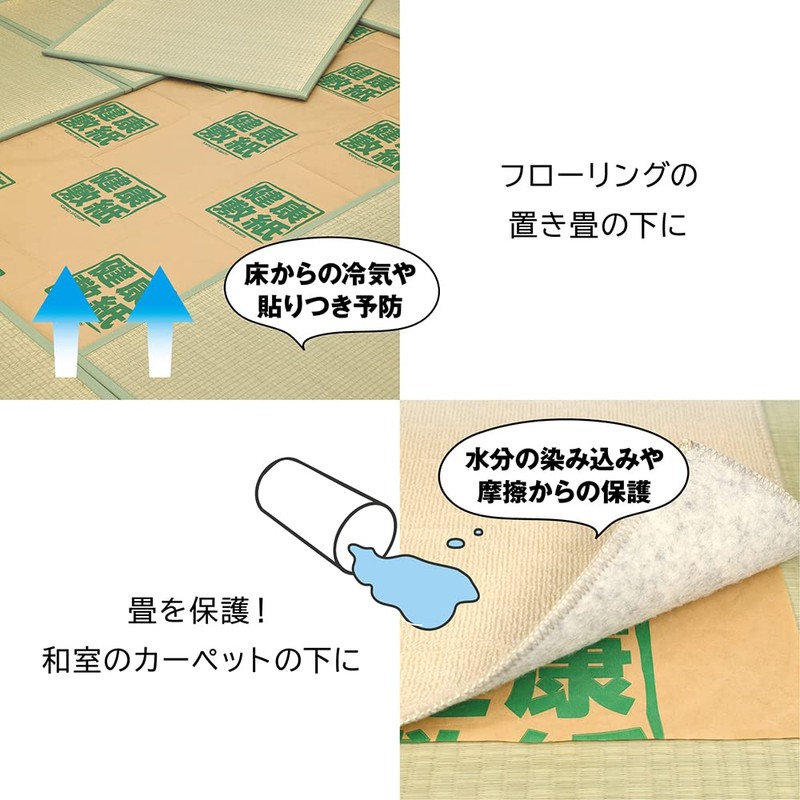 Oshimaya Antibacterial/Anti-mite Health Floor Paper for 8 tatami mats, 4