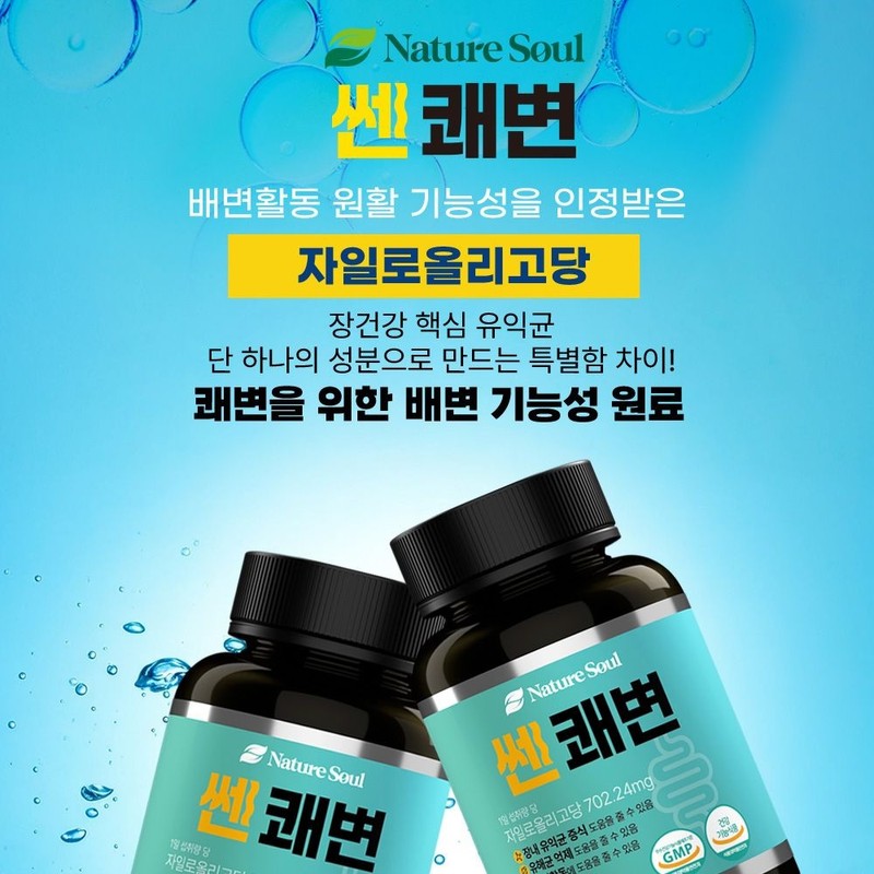 두리농산 2+2 쎈쾌변 120정 X 2병+2병덤 (총4병) 프리바이오틱스