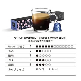 Nespresso World Explorations RO-E05K38 Tokyo Lungo 5 Piece Set (50 Cups) Original Exclusive Capsules