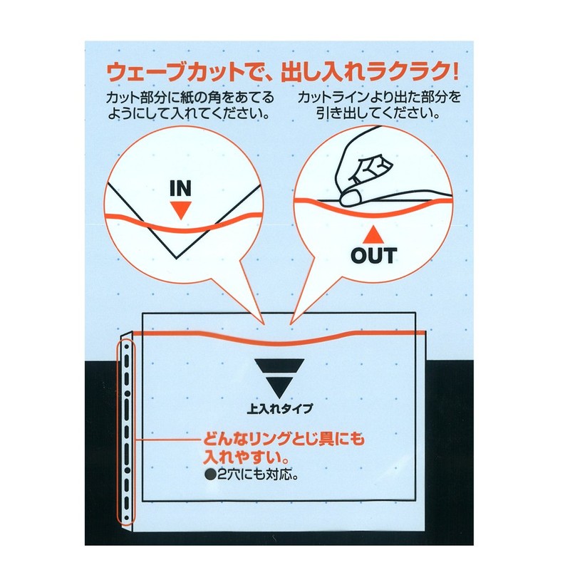 コクヨ ファイル クリアファイル ウェーブカット替紙 A4横 2・20穴 10枚 青 ラ-T885B