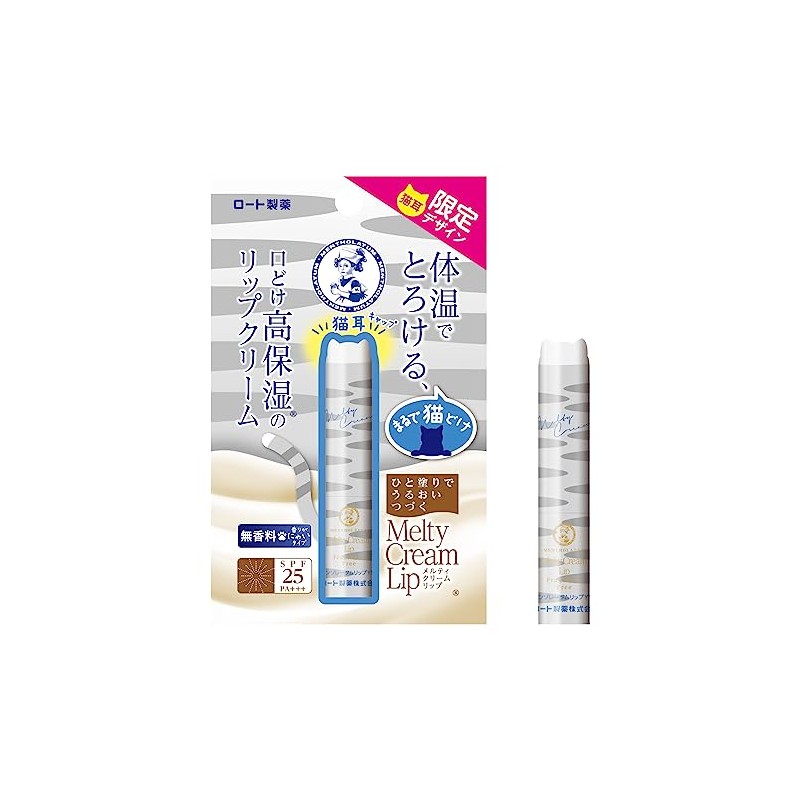 Mentholatum Melti Cream Lip, Unscented, Cat Planner, 0.09 oz (2.4