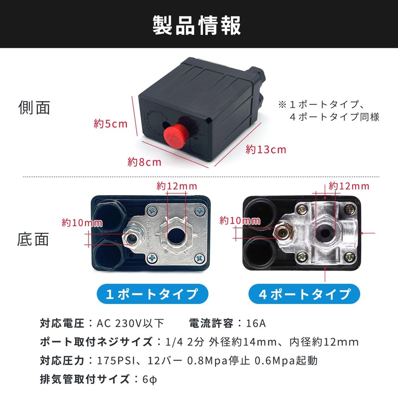 FUKUMIDO Air Compressor Pressure Switch, AC 230v or less, Automatic