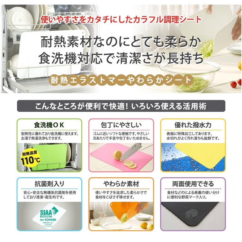 Sanyo Kasei ESH-W Heat-resistant Elastomer, Soft Sheet, Antibacterial, Cutting Board,