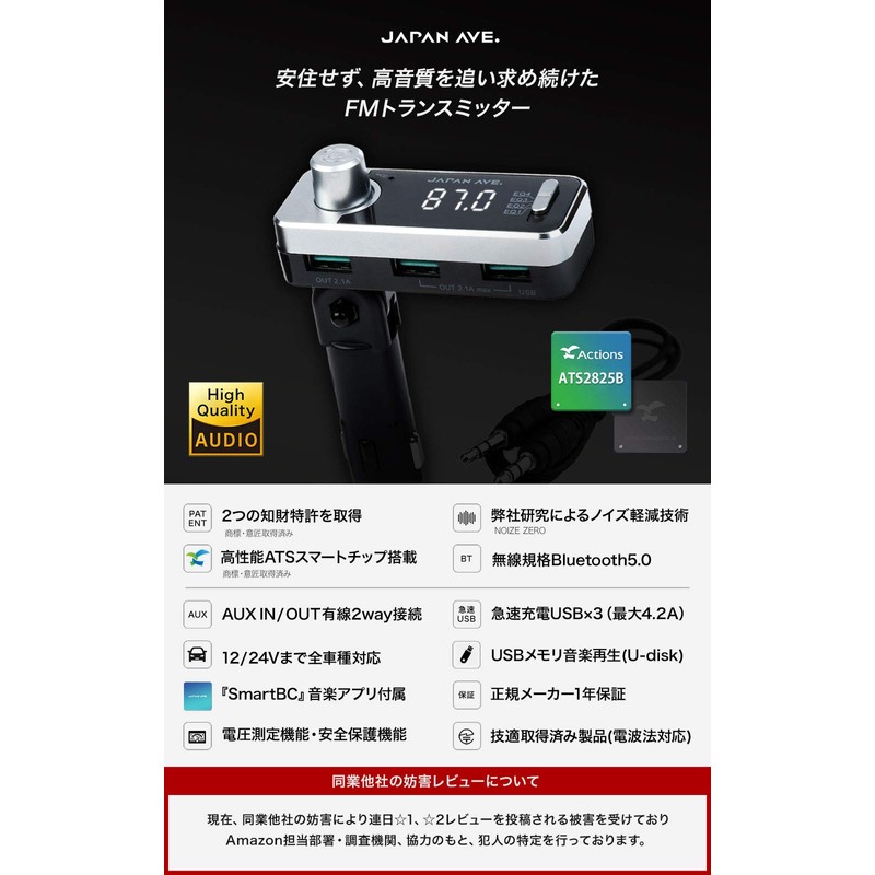 JAPAN AVE.® Bluetooth 4.2 FM Transmitter, High Sound Quality (with