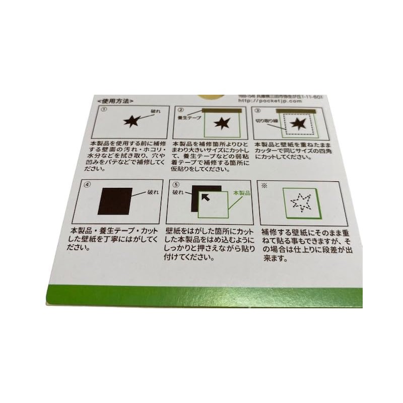 Repair Wallpaper Sticker B Type DIY Easy, No Glue Required,