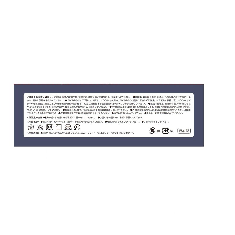 Orange Care Products Waist Belt, M (Waist Circumference: 27.6 -