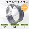 I'm so happy Duct Connector 5.9 inches (150 mm) Straight