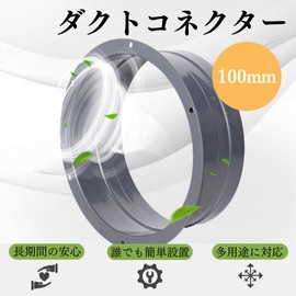 I'm so happy Duct Connector 5.9 inches (150 mm) Straight Pipe Flange Duct Hose Fitting Ventilation Duct Plumbing (100mm)