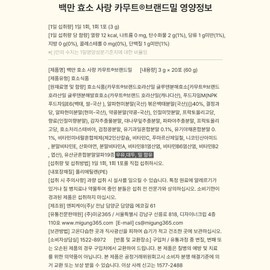 Million Enzyme Love Kamut Enzyme Gluten Decomposition 20 Packets 1 Colon Love Digestion Health Function Comfortable Bowel Habits Intestinal Health Management Breakfast Replacement Young / 백만효소사랑 카무트효소 글루텐분해 20포 1개 대장사랑 소화 건강기능 쾌변습관 장건강관리 아침대용 영