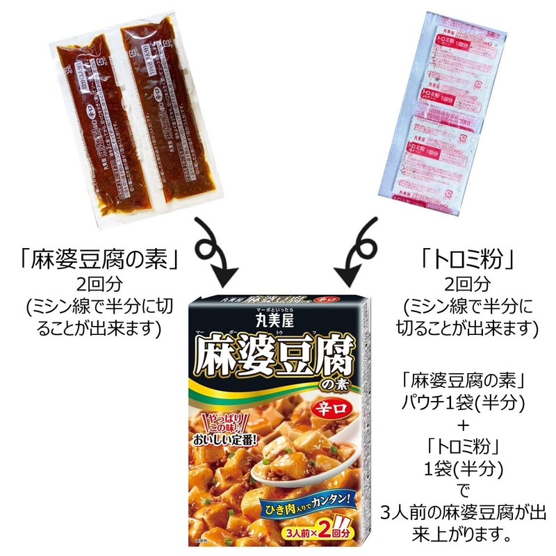 Marumiya Mapo Tofu No Oto, Dry 5.6 oz (162 g)