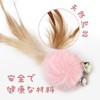 SONGWAY Cat Toy Ball Feather Ball Replacement Toy Cat Play