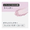 Primavista Poreless Fixer Lavender Refill (Face Powder) ※ Long Lasting