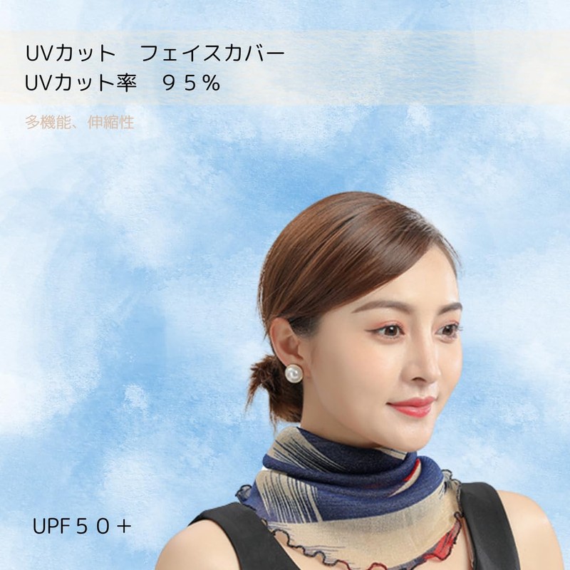 [Liebendo] フェイスカバー レディース 夏 UVカット 耳掛け 日焼け マスク 速乾 薄い