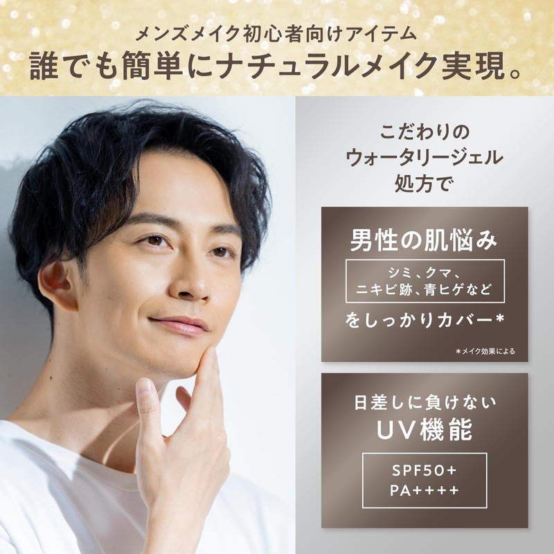 VIR Tokyo BB Cream, Men's, Ochre, Non-Glare, UV Sunscreen, SPF