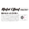 Jackson Metal Effect Long Cast, 0.6 oz (16 g), PGS