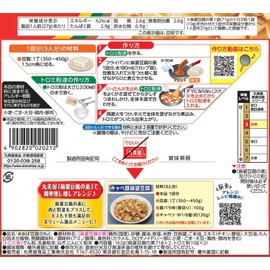 Marumiya Maba Tofu no Moto Medium Spicy, 5.6 oz (162 g)