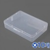 Transparent Portable Mask Case 18.5x13cm x 10 pcs
