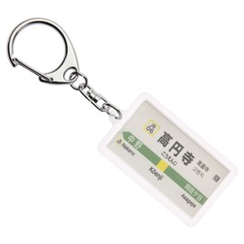 Aftermath of Middle Each Stop "高円寺" Key Chain ver. 2 Train Goods