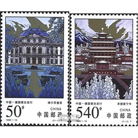 Prophila Collection People's Republic of China 2934-2935 (Complete Edition) 1998 Cultural Heritage of Humanity (Stamps for Collectors)