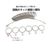 Ring Gauge, Japanese Standard Size, Compatible with No. 1 -