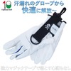 Golf Glove Holder Hanger Keychain Double-Sided Tee Holder Drop Protection