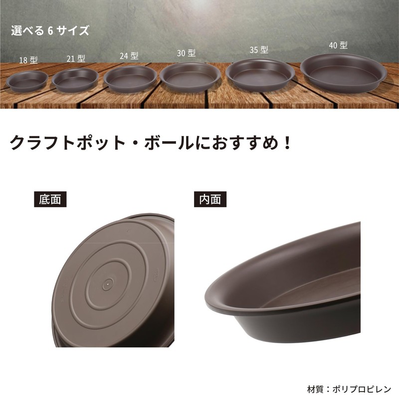 Appleware Plate, Saucer, Craft Plate, Type 35, Dark Brown, Depth