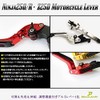 Bike, Brake, Clutch Lever, Left and Right Set, Ninja250/R/SL Z250/SL