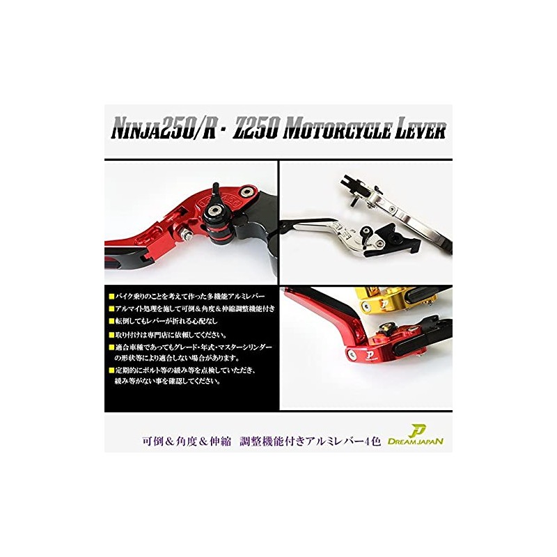 Bike, Brake, Clutch Lever, Left and Right Set, Ninja250/R/SL Z250/SL