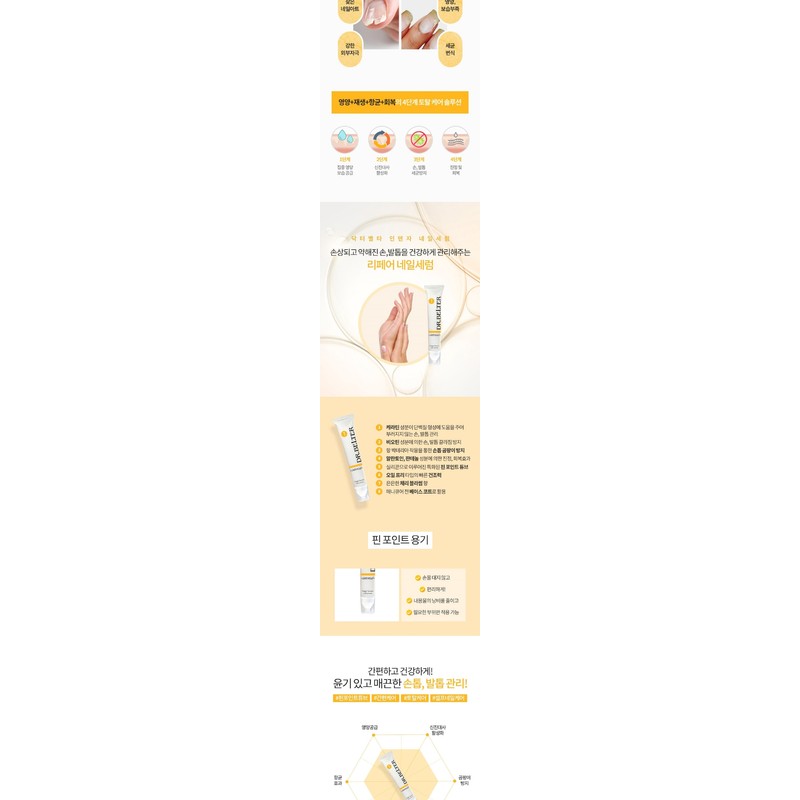 Dr. Belta Nail Serum 20ml / 닥터벨타 네일세럼 20ml
