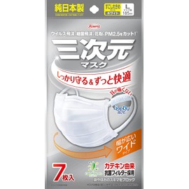 Kowa 3D Mask, Set of 10, Large Size, 7 Pieces, White