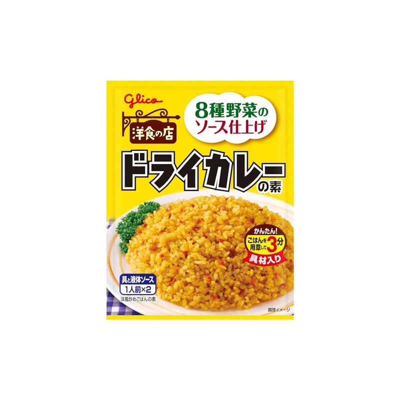 Stir-fried Rice Glico Dry Curry Ingredients, 2.0 oz (56 g)