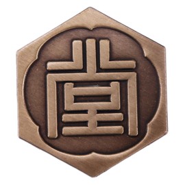 Dojima Family Tojo Clan Kai Japan Japanese Daimon Yakuza Emblem Mon Crest Sigil 1.1" Enamel Pin Badge