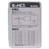 Wakai Hit Screws Pan Head HBN4035 1.6 inches (4 mm)