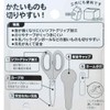 Kirby [Scissors] Curved Blade Scissors / COPY ABILITY