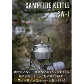 CAMPING MOON SW-1 Bonfire Stainless Steel Kettle, Mini Kettle, Kettle, Open Fire, Camp Kettle, Integrally Molded Stainless Steel 304, 3.1 gal (1.0 L)