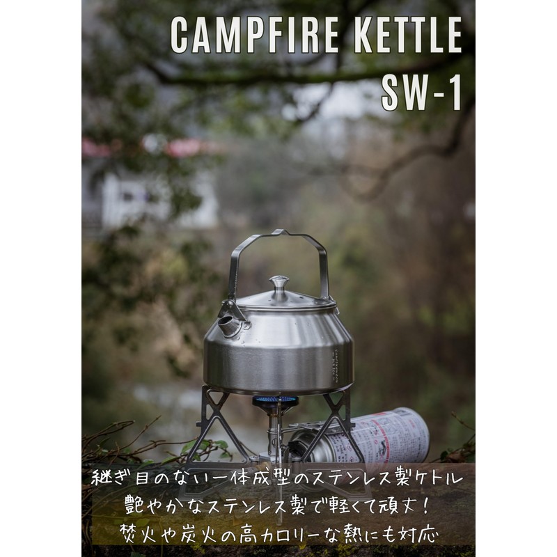 CAMPING MOON SW-1 Bonfire Stainless Steel Kettle, Mini Kettle, Kettle,
