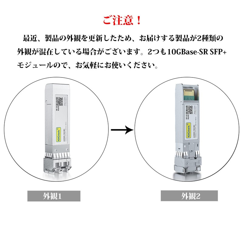 10GBase-SR SFP+ Module, 10G 850nm MMF, Up to 300m, Optical