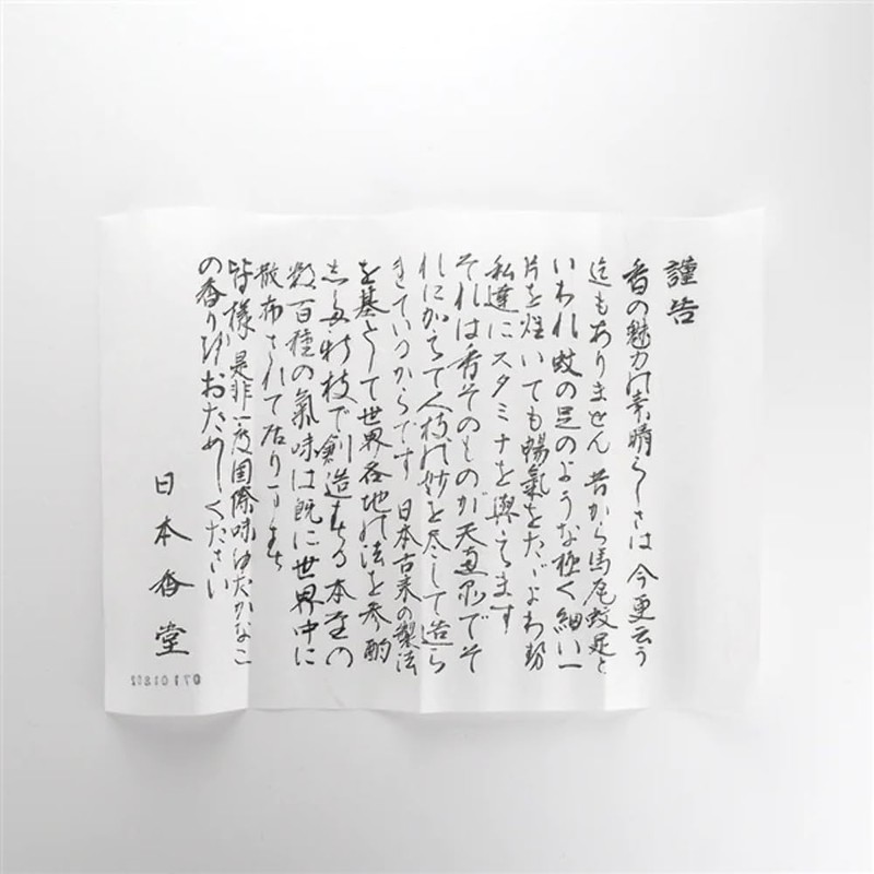 Nippon Kodo - Kyara Kongo - Selected Aloeswood Incense 150