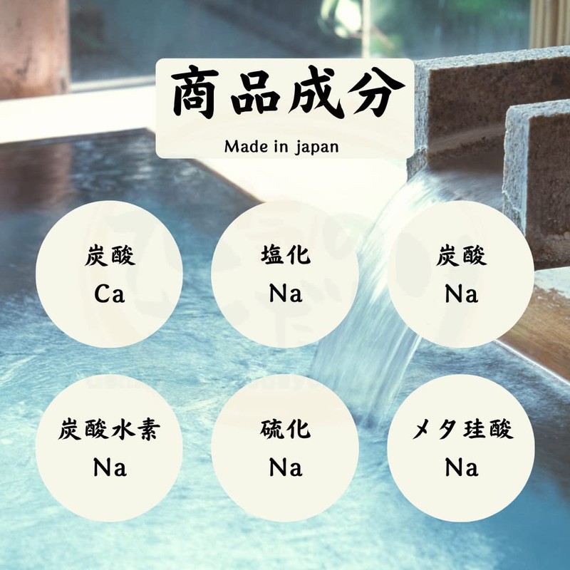 Japanese Famous Bath Salts, Gift, Hot Spring Base "Kiwado" Hot