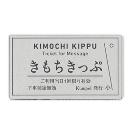 Kumpel KPKK065 Card Kimochi Ticket