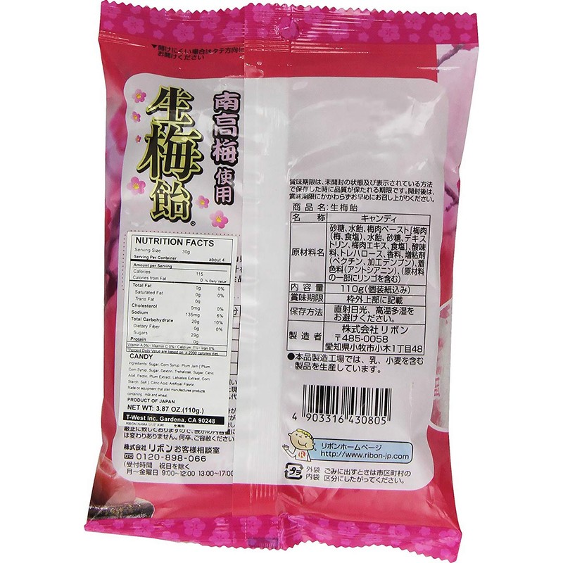 Ribon Namaume candy 3.88oz/110g (6 Pack)