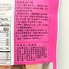 Taiwanese Tai Chuan Dried Red Guava 100g紅心芭樂乾